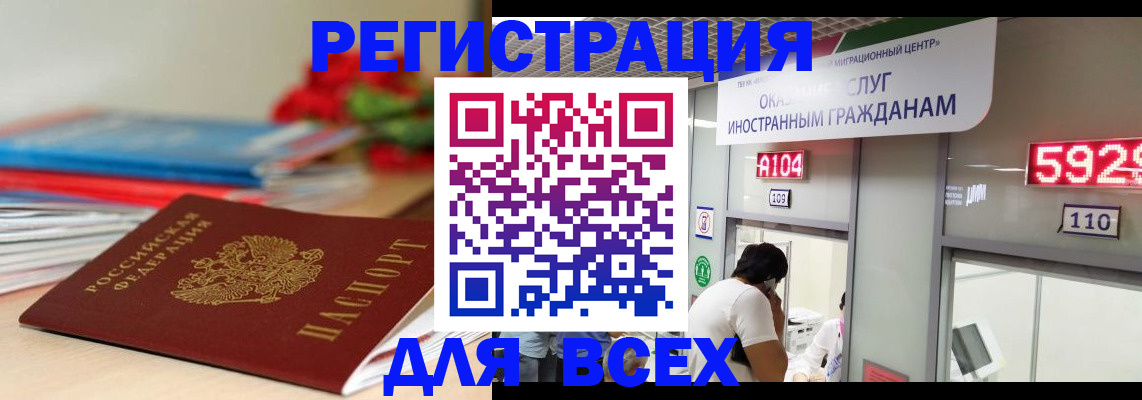 временная регистрация надежно в Вышнем Волочке