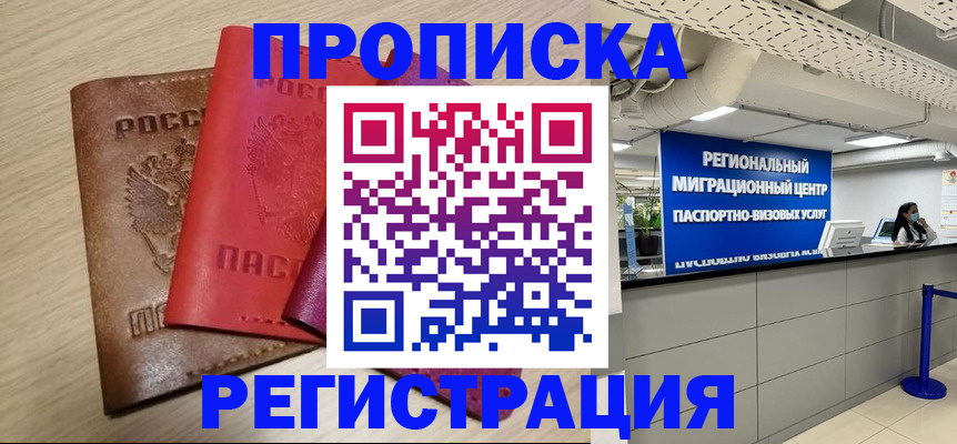 регистрация для школы в Вышнем Волочке