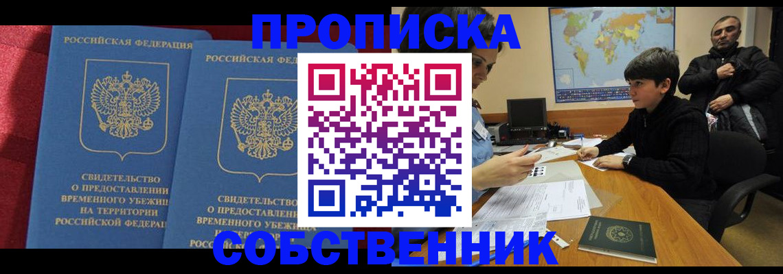 временная регистрация госуслуги в Вышнем Волочке